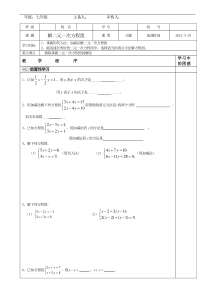 解二元一次方程组---习题