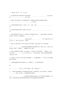 小学音乐教师招聘考试试题及答案