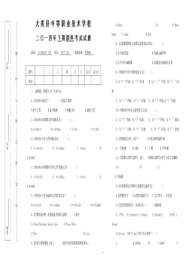 41--电子CAD-Protel-DXP2004SP2电路设计考试题