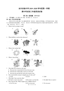 江苏省宜兴市实验中学2019初三英语期中试卷