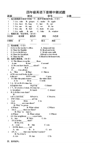 人教版四年级英语下册期中测试题