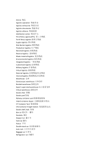 交通专业英语考试单词表汇总1