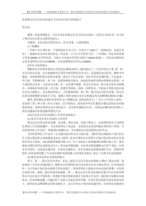 浅谈箱式无负压供水设备在小区供水应用中的优缺点