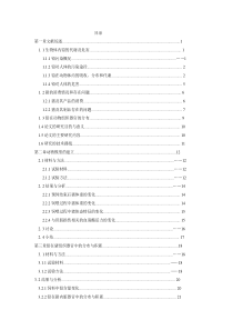 猪体内铅分布及饲料中铅暴露量的风险评估报告