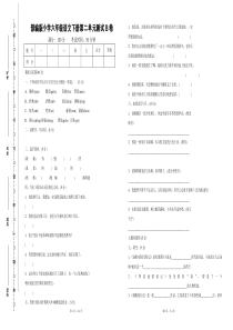 部编版小学六年级语文下册第二单元测试B卷含答案