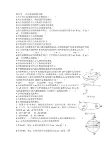 第五节向心加速度练习题