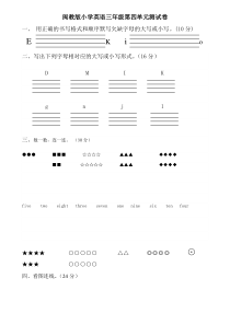 闽教版小学英语三下4、5、6、7单元练习