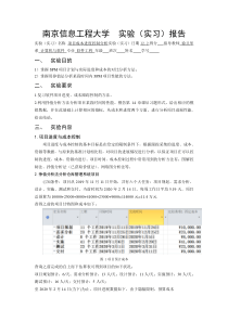 项目成本进度控制分析实验8