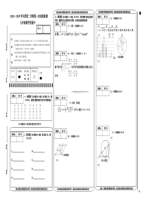 赣榆汇文双语学校2018-2019学年度第二学期第一次质量检测数学答题卡