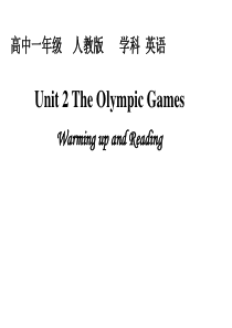 The-Olympic-Games-Warming-up公开课