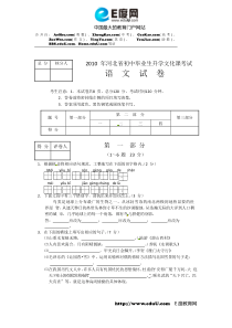 2010年河北中考语文试题及答案