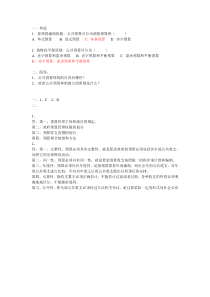 公共经济学第7次作业