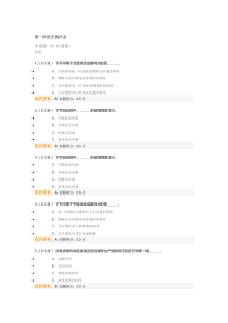 2016中国石油大学北京化学反应工程第一阶段在线作业