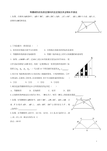 等腰梯形