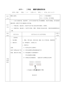 水平一跳跃与游戏