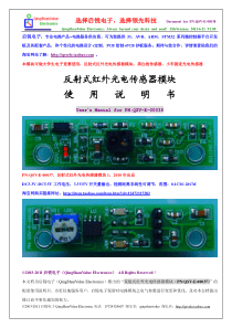 RPR220反射式红外光电传感器模块