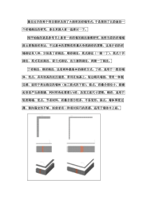 砌砖分析