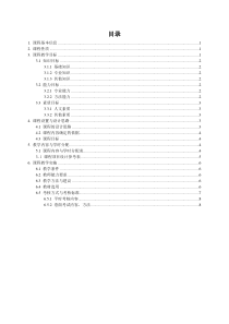 《茶文化概论与茶艺实训》课程标准