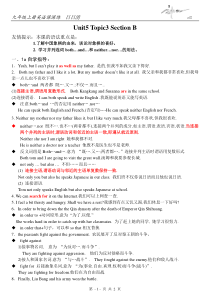 仁爱九年级上册Unit5-Topic3-SectionB-课课练