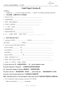 仁爱九年级上册Unit4-Topic3-SectionB-课课练