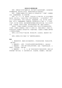 2018东北大学教育经济与管理复试题