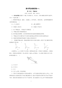 人教版高中物理必修2同步测试卷、单元检测卷、期末测试卷共15套(含答案)