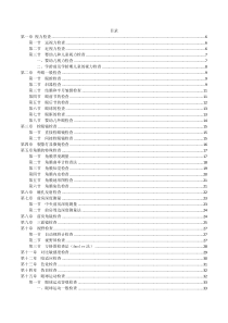 临床技术操作规范++眼科学分册