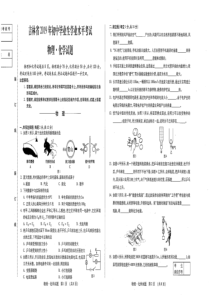 吉林省2019年初中毕业生学业水平考试物理试题及答案