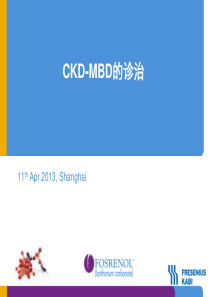 CKD-MBD的诊治