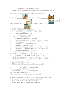 2018新版四年级下册英语第一单元测试题