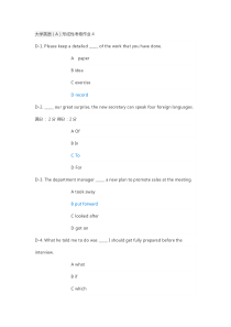 大学英语(A)第4次形考作业答案