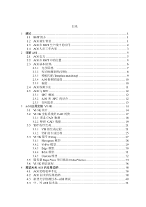 基于VI-5K平台的自动光学检测技术在SMT中的应用