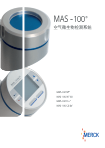 MAS-100NT空气采样器中文资料