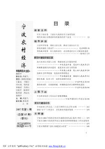 中共宁波市委宁波市人民政府关于加快发展