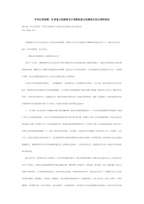 中共江苏省委、江苏省人民政府关于发展先进文化建设文化江苏的决定