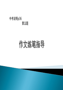 作文指导总会想起那张照片