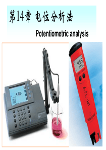 武汉大学分析化学下册14