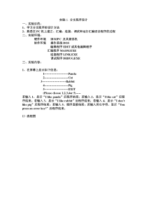 分支程序设计实验报告