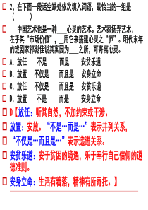 报任安书、屈原列传、管仲列传复习