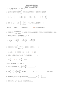 高中数学选修4-4极坐标与参数方程练习题1