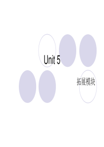 中职英语-拓展模块-unit5