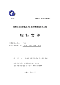 中华人民共和国国家发展和改革委员会中华人民共和国财政部中华人