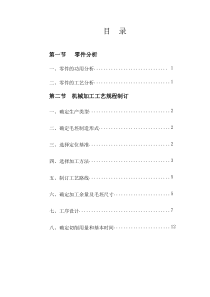 最新CA6140车床输出轴设计