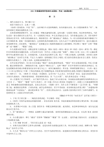 2011年高考新课标全国卷语文试题(附答案及详细解析)