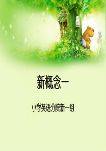 新概念英语第一册-Lesson61-62-(共30张PPT)