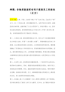 物质激励与精神激励哪个更重要