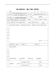 外脚手架设计1