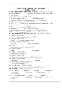 2016深圳市新版英语七年级下学期英语Unit2单元测试题