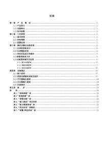 富士康 SMT 生技 入门-贴片机程式了解