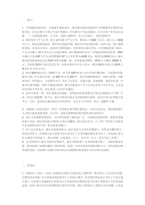 中国34个省未来发展趋势深度分析53286147